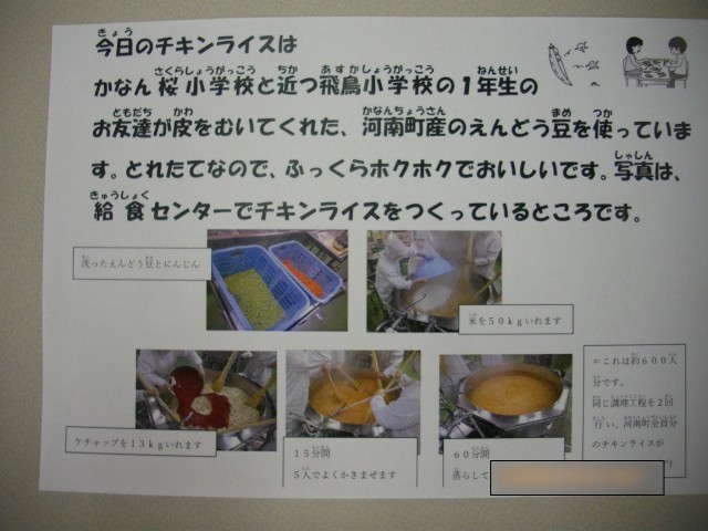 チキンライスを作っているところ